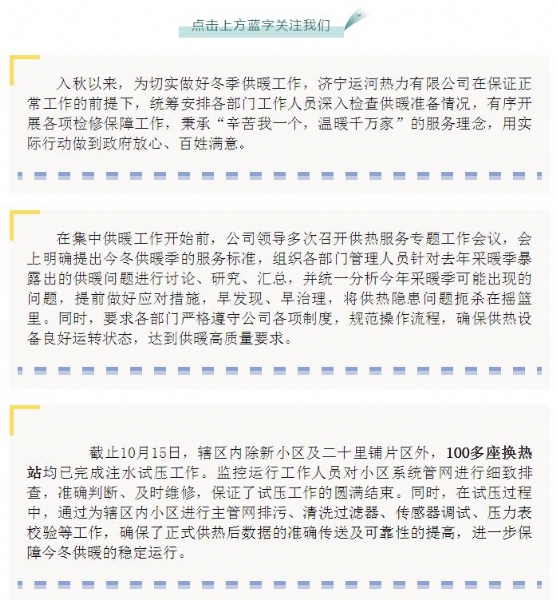 堅持高質量發展 唱響服務主旋律