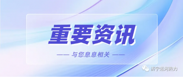 第二批小區試壓通知